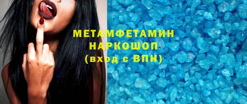 Метамфетамин Methamphetamine  хочу   Анива 