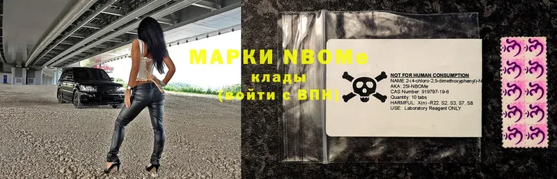 Марки 25I-NBOMe 1,5мг  MEGA ССЫЛКА  Анива 